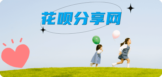 包头信用卡☀️蚂蚁信用卡提现的诚信商家